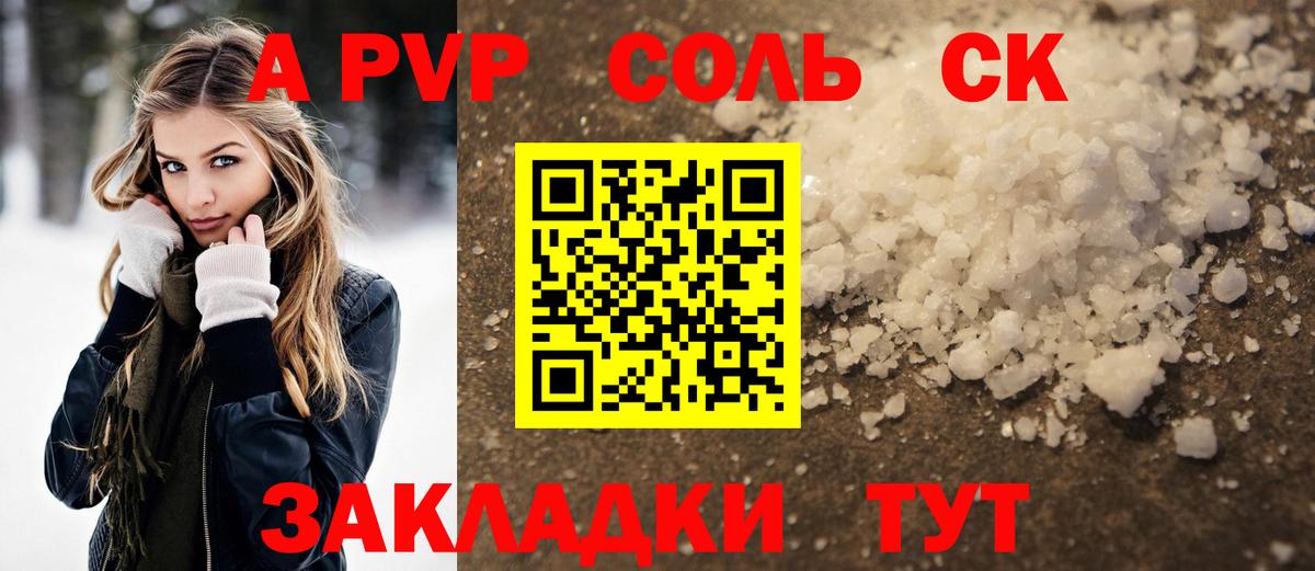 APVP крисы CK Нарткала
