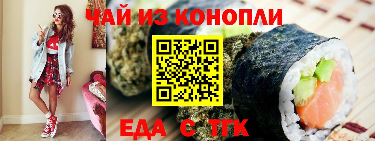 Нарткала  Еда ТГК марихуана  Вход с VPN 