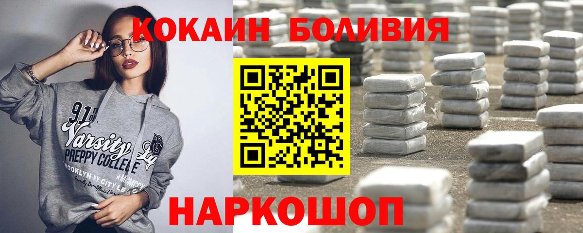 Нарткала  КОКАИН Боливия  Вход с VPN  Cocaine FishScale 