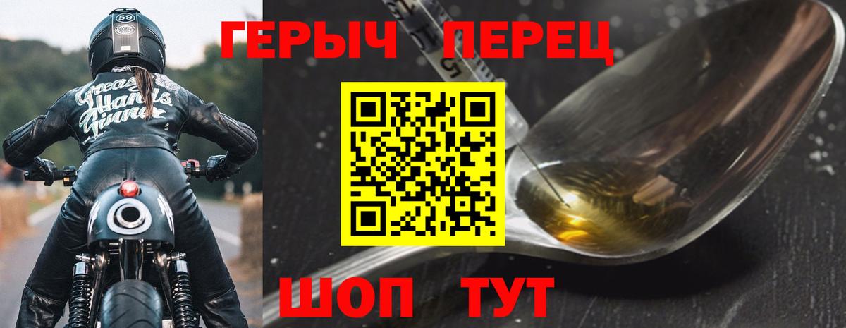 ГЕРОИН хмурый  Вход с VPN  Нарткала 