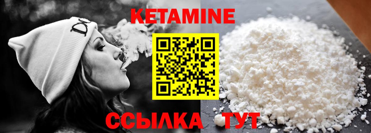 Кетамин ketamine  Вход с VPN  Нарткала 