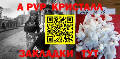 ALPHA PVP Донецк