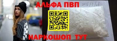 ALPHA PVP Донецк