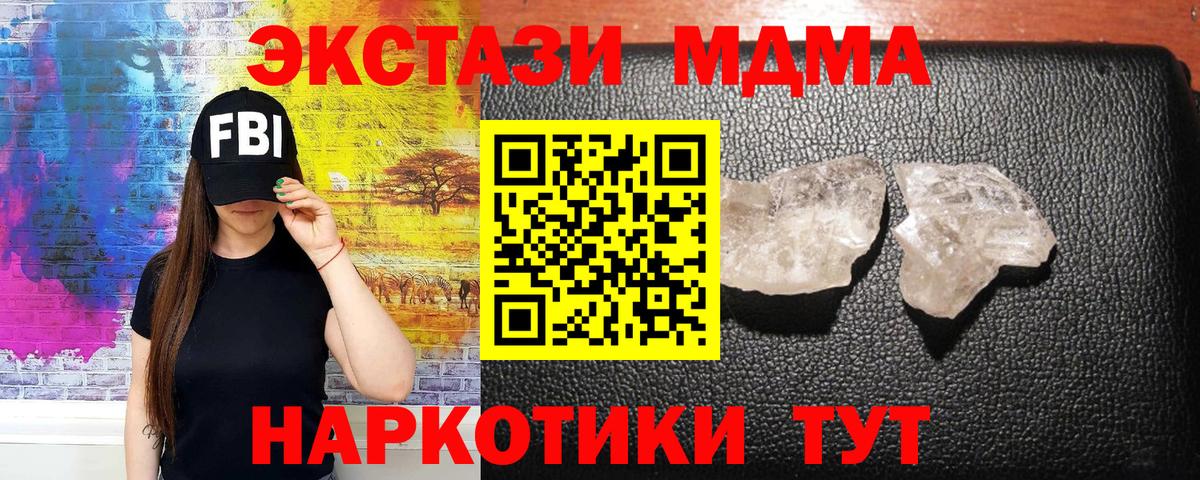 МДМА кристаллы Нарткала