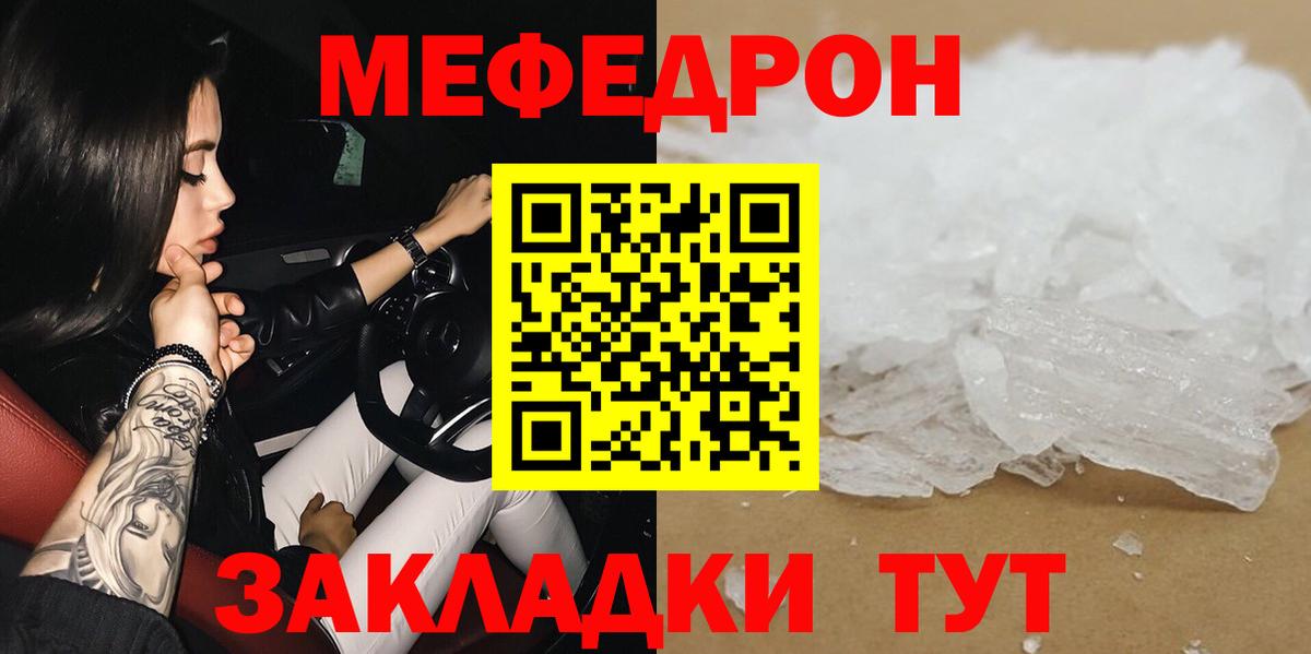 МЕФ кристаллы Нарткала