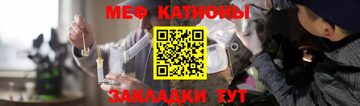 МЕФ  Вход с VPN  Мефедрон мяу мяу  МЯУ-МЯУ  Нарткала  Меф кристаллы 