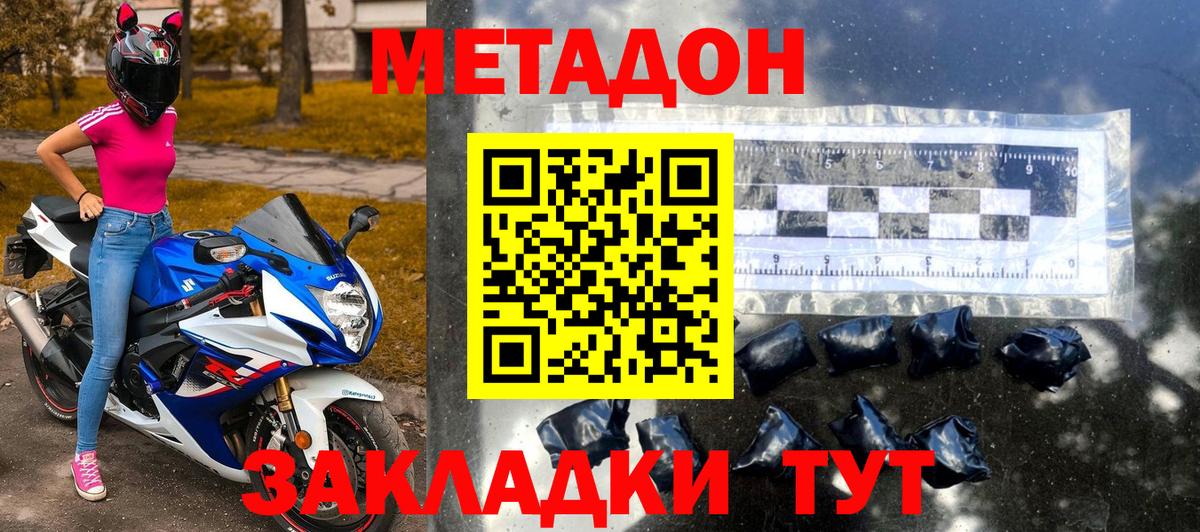 МЕТАДОН мёд  blacksprut ONION  Вход с VPN  Нарткала  МЕТАДОН белоснежный 