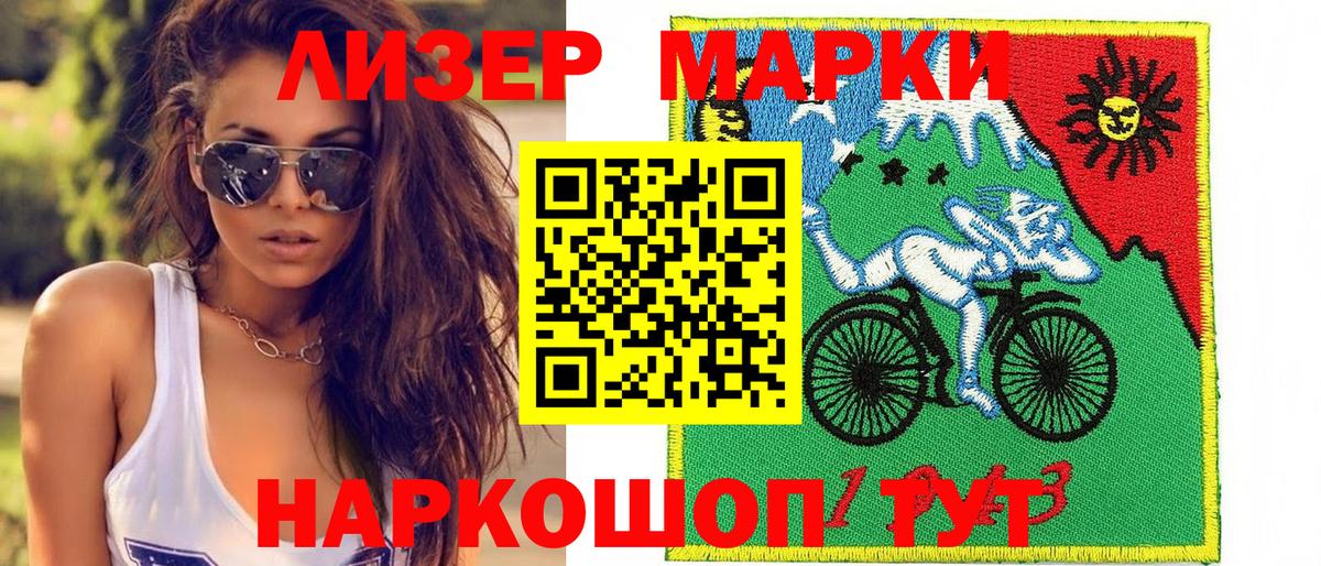 Наркотические марки 1,8мг  Наркотические марки 1,8мг  Нарткала  Марки NBOMe  Вход с VPN 