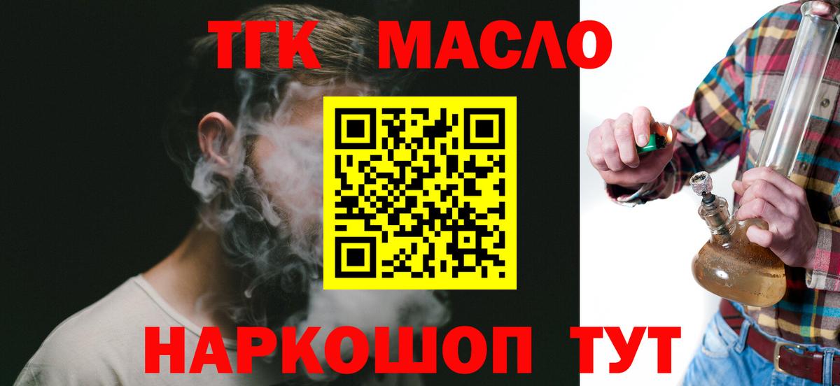 Дистиллят ТГК THC oil Нарткала